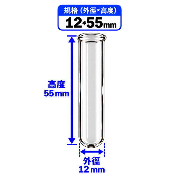 玻璃翻口試管
