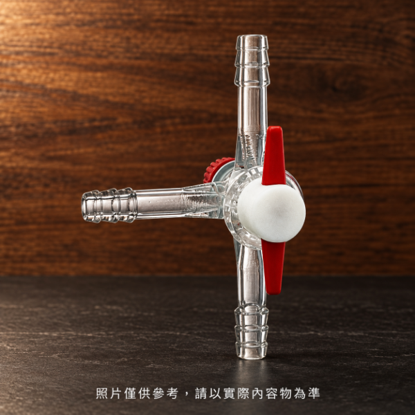 三方活栓