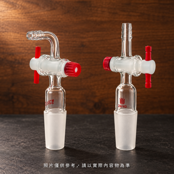 抽氣活栓