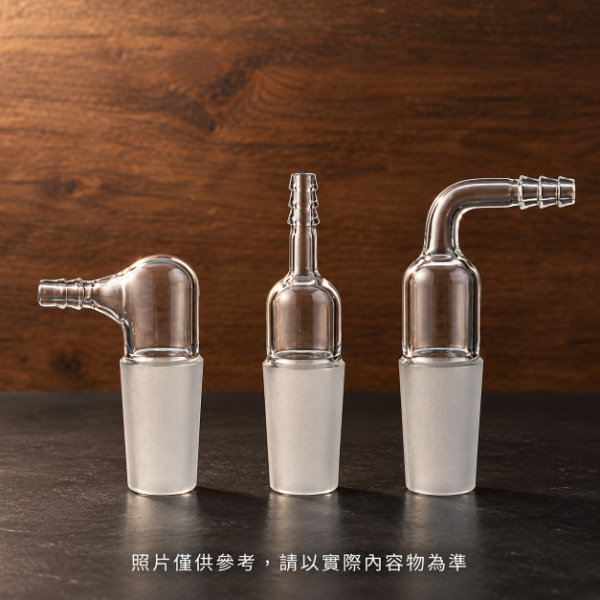 抽氣接頭