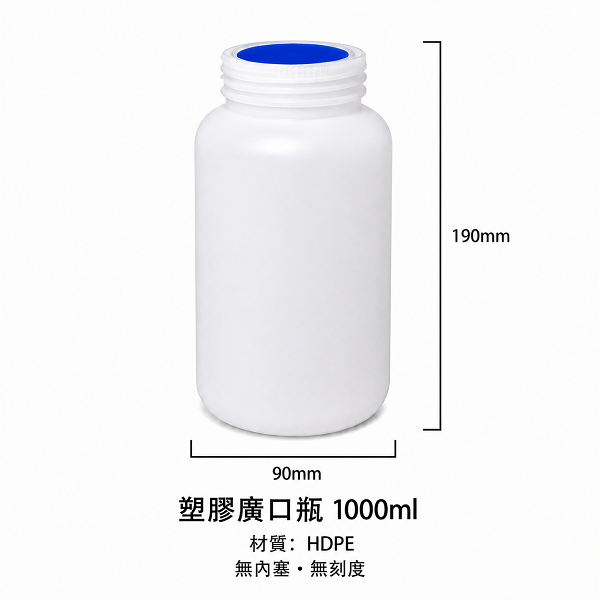 塑膠廣口瓶(TF01)