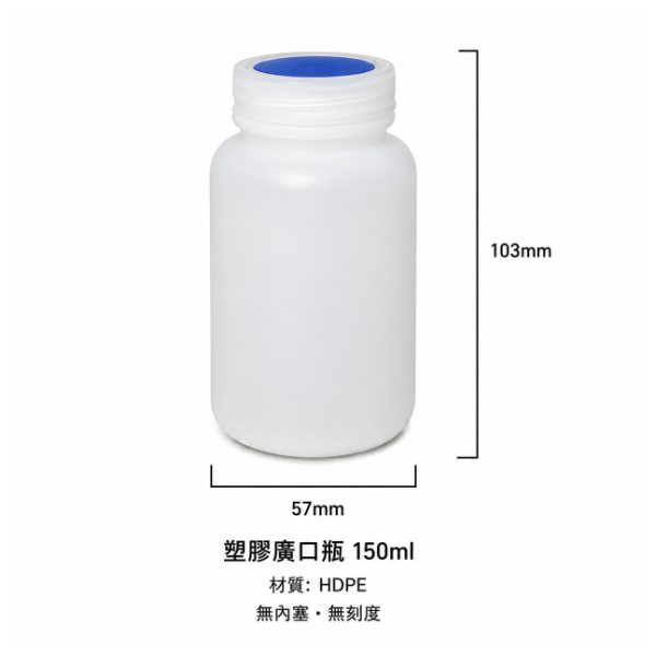塑膠廣口瓶(TF01)