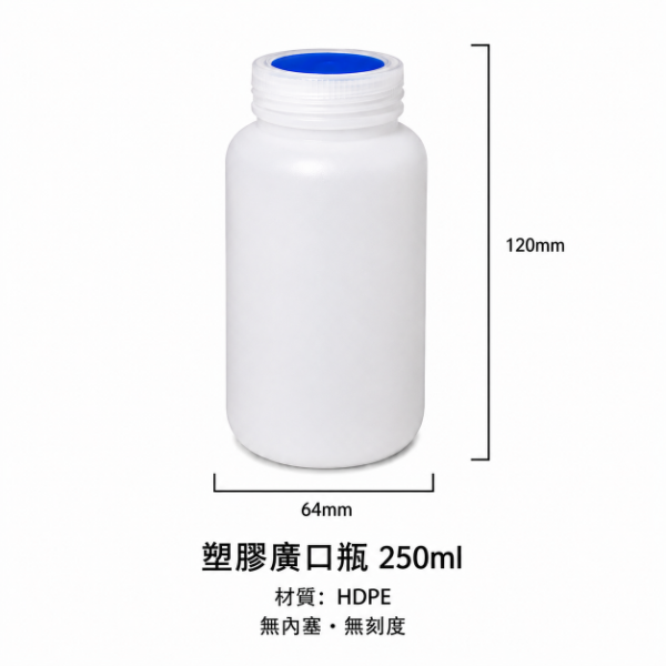 塑膠廣口瓶(TF01)