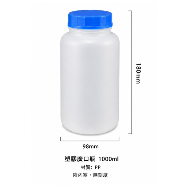 塑膠廣口瓶(TF02)