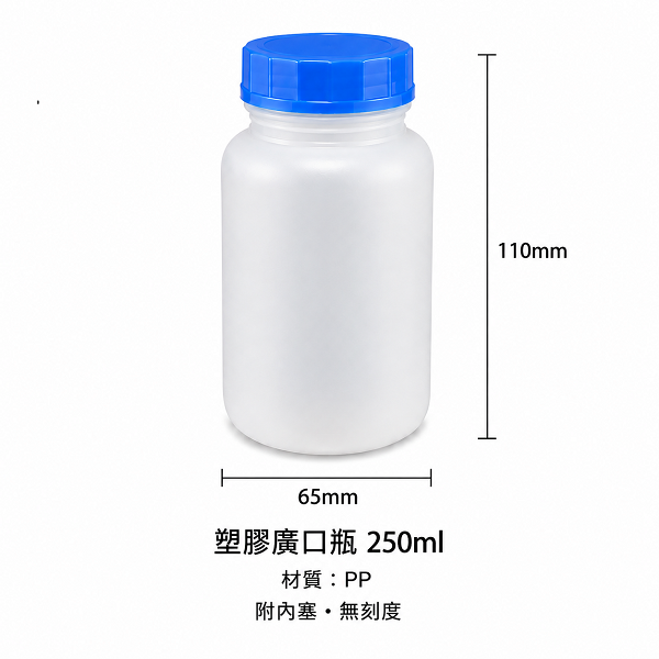 塑膠廣口瓶(TF02)
