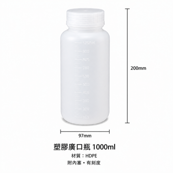 塑膠廣口瓶(TF03)