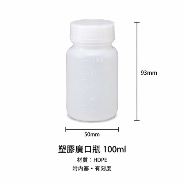 塑膠廣口瓶(TF03)