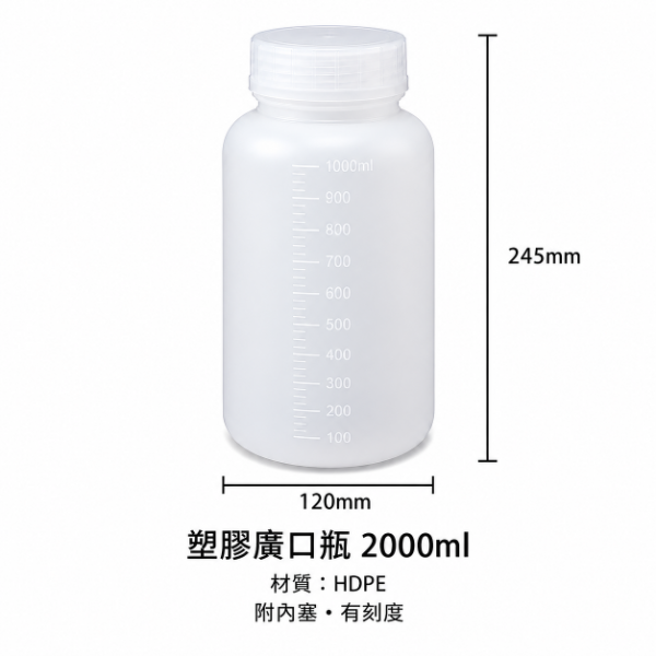 塑膠廣口瓶(TF03)