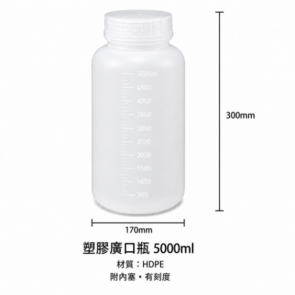 塑膠廣口瓶(TF03)