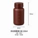 茶色塑膠廣口瓶(TF04)